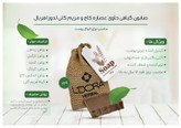 صابون گیاهی حاوی عصاره کاج وگیاه مریمگلی 70 گرمی