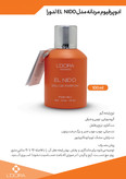 ادوپرفیوم مردانه مدل EL NIDO فرگرنس 100 میلی