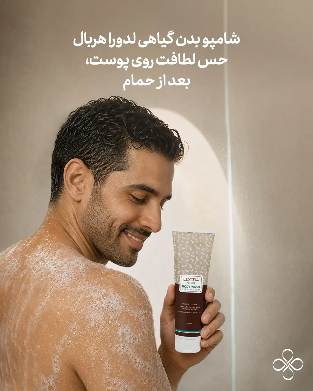 شامپو بدن لدورا هربال