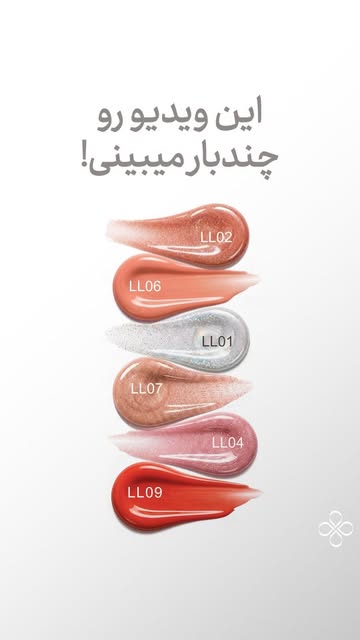 رژلب مایع لدورا